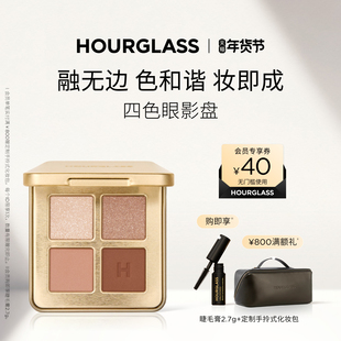 【官方正品】HOURGLASS四色眼影盘2025新款哑光细闪大地色日常
