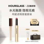 遮盖痘印泪沟提亮 HOURGLASS明星遮瑕唇蜜套装 38焕新周