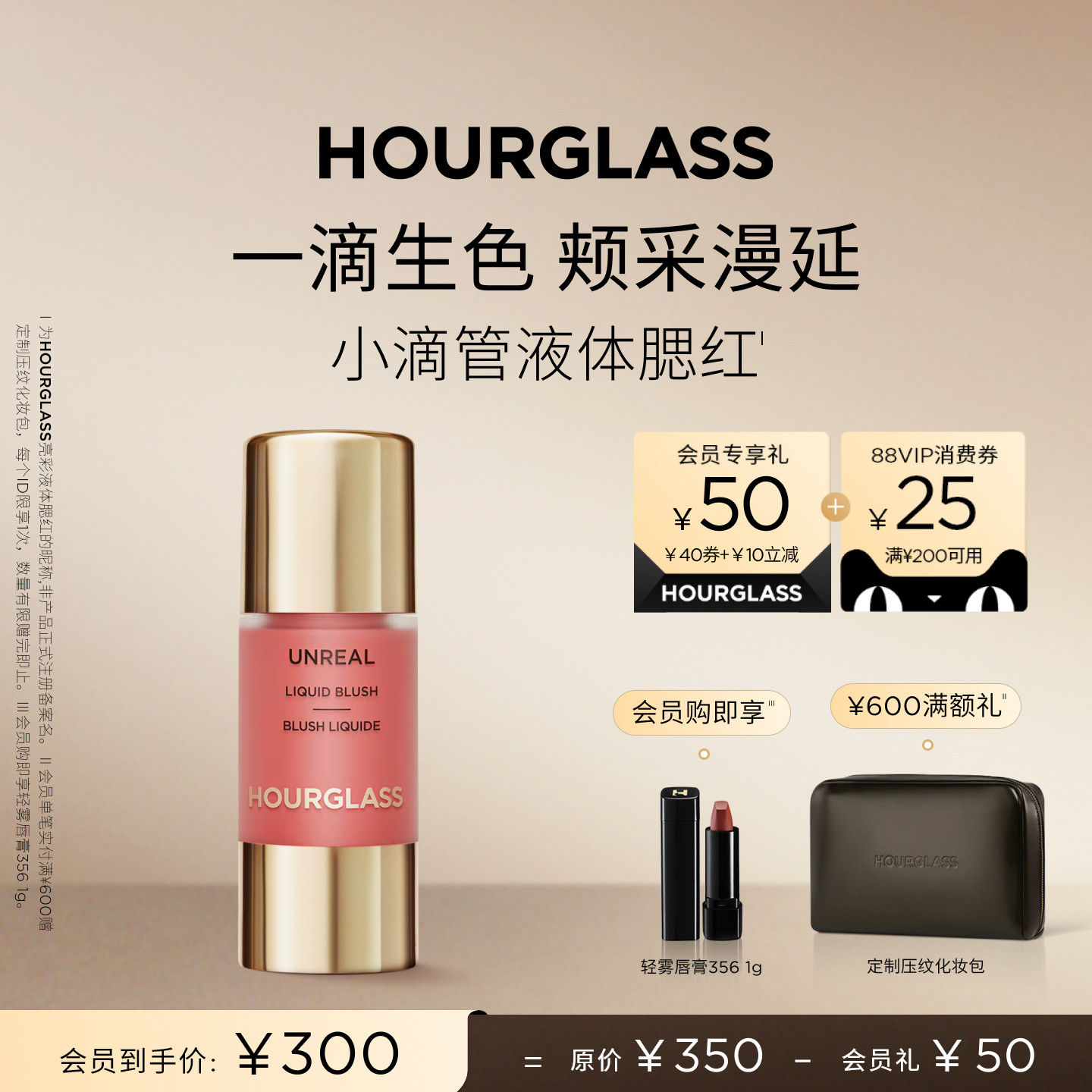 【官方正品】HOURGLASS小滴管液体腮红修容水光彩妆 氧气白桃