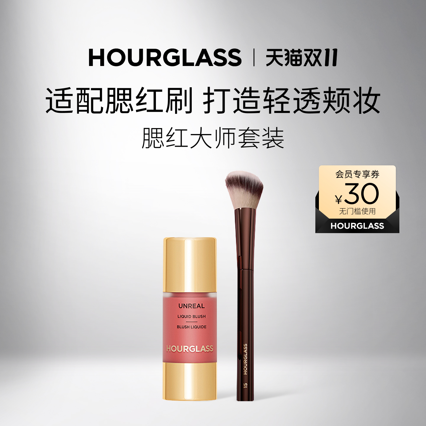 小滴管液体腮红腮红刷套组