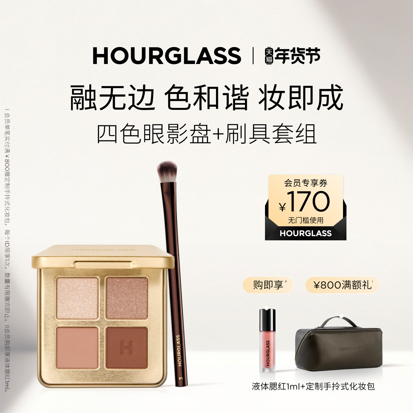 【官方正品】HOURGLASS四色眼影盘哑光缎光细闪珠光亮片