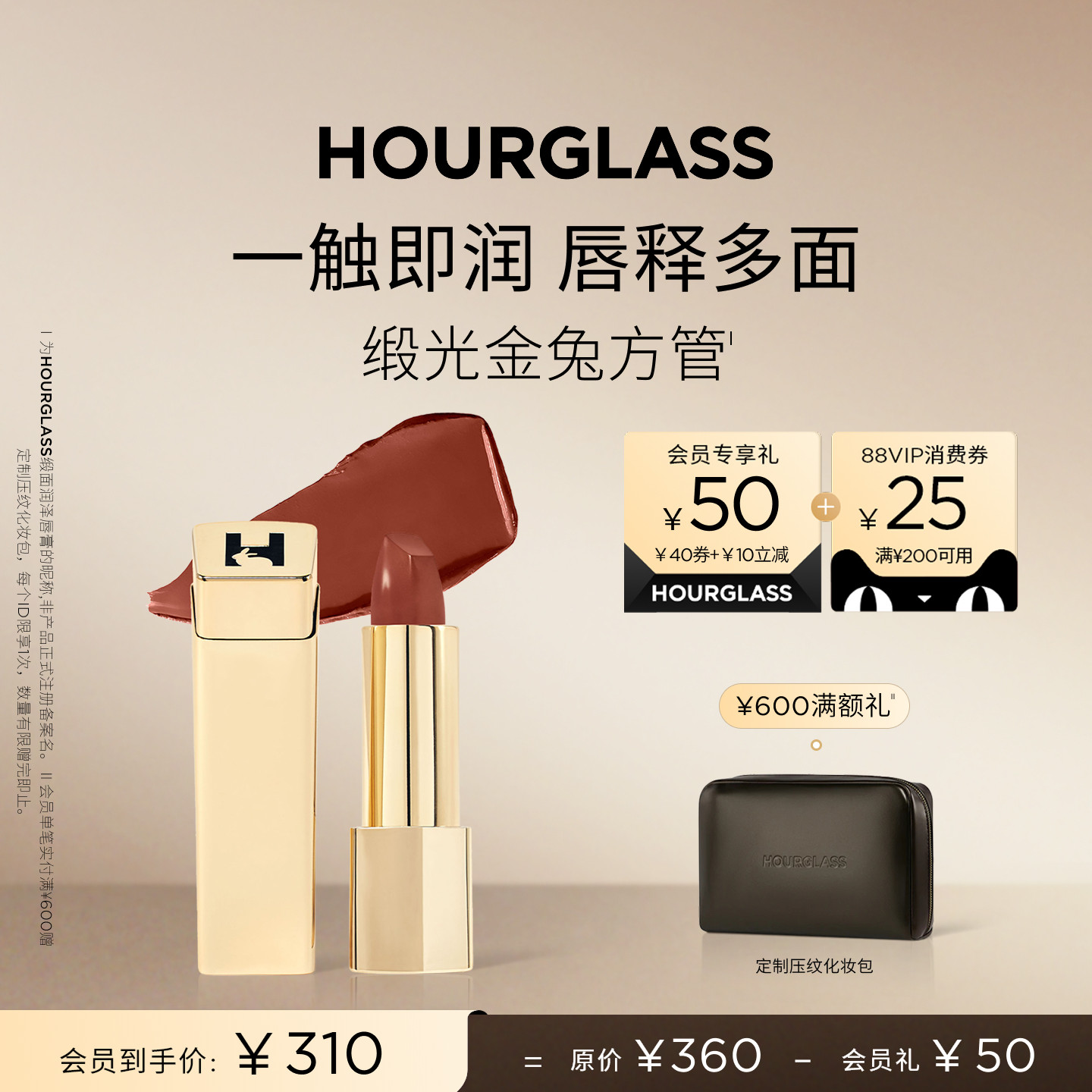 【618立即抢购】HOURGLASS缎光金兔方管唇膏缎面哑光口红润泽滋润