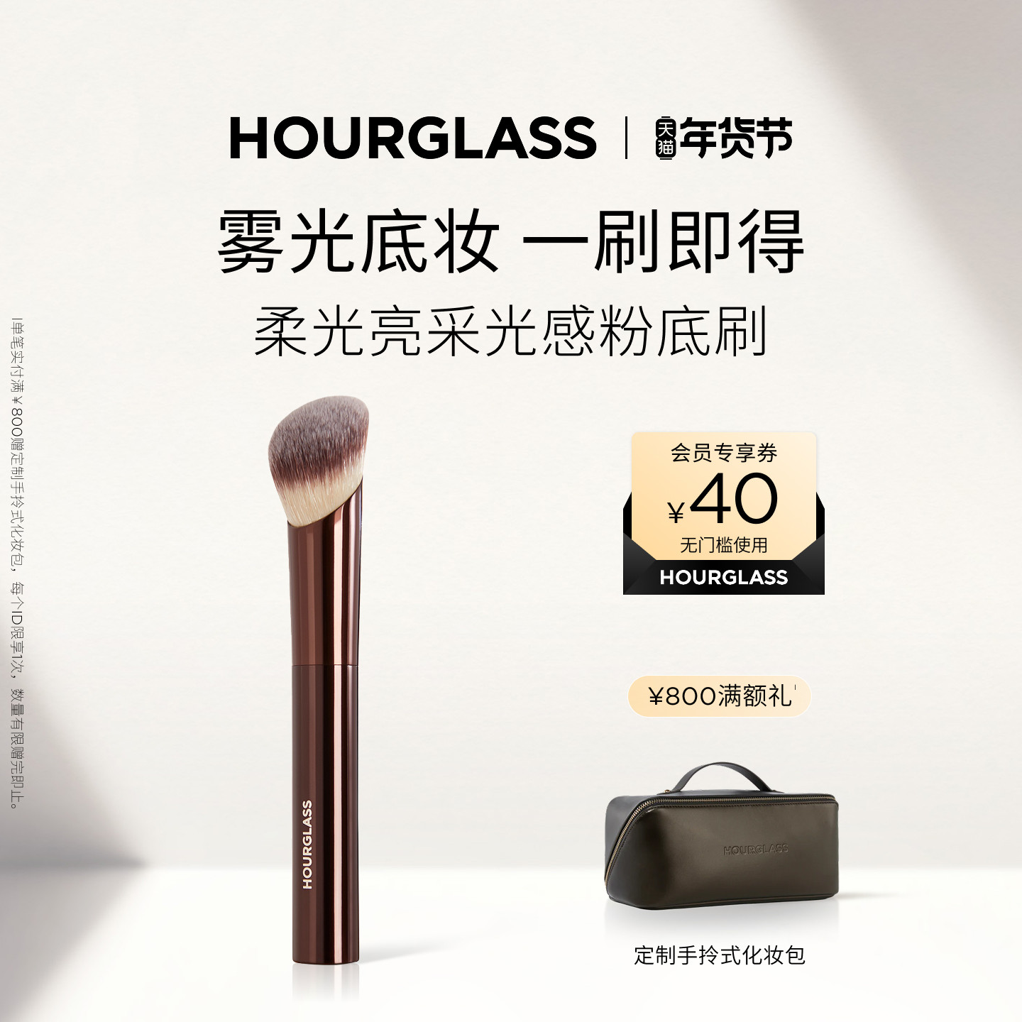 【官方正品】HOURGLASS光感粉底刷无痕斜角化妆刷软毛专用便携