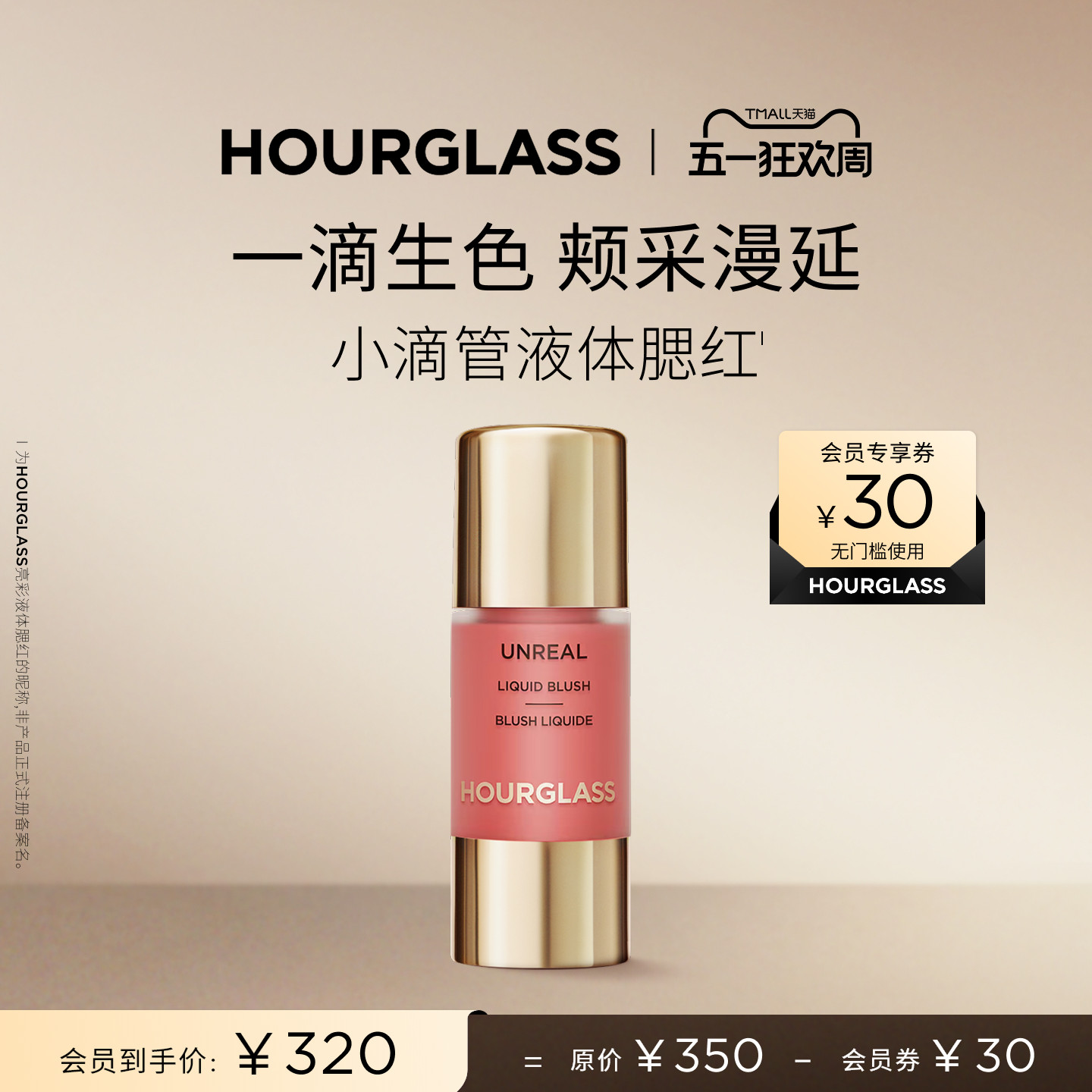 【官方正品】HOURGLASS小滴管液体腮红修容水光彩妆 氧气白桃