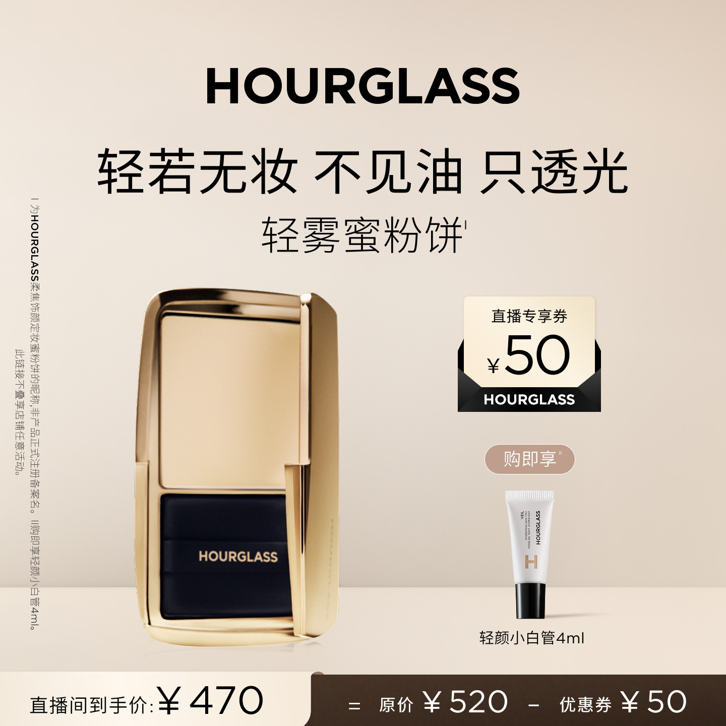 【胡可】HOURGLASS轻雾蜜粉饼持妆柔焦透明定妆粉持久散粉