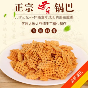 【运乐锅巴】运城锅巴山西特产零食大米小米花椒锅巴怀旧锅巴食品