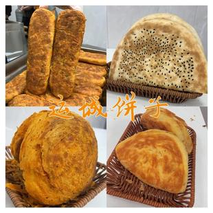 【运城饼子】芝麻半圆饼油酥饼麻辣油酥饼饼墩墩现打运城特产