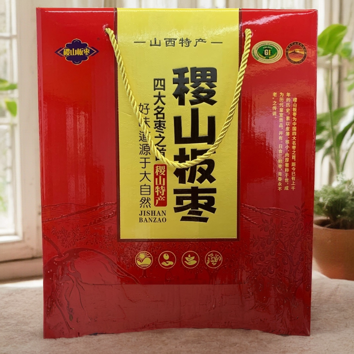 [稷山板枣]正宗一级板枣核心产区正品保证山西运城特产礼盒枣香