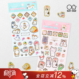 sunstar太阳星mofusand可爱猫咪主题2024新款 饰高颜值可爱女生 烫金和纸贴纸自粘手帐本配件装
