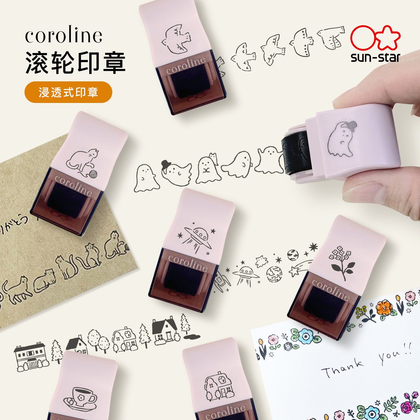 日本太阳星高颜值手帐滚轮印章