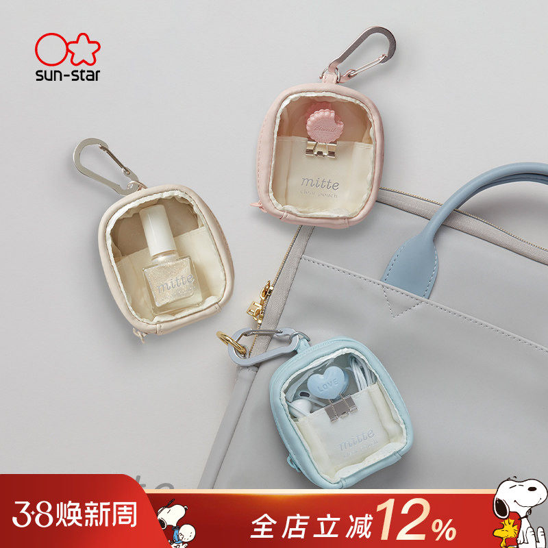 sunstar太阳星mitte纯色时尚简约透明方型挂包零钱耳机数码文具口红化妆品随身小包包学生白领女可爱