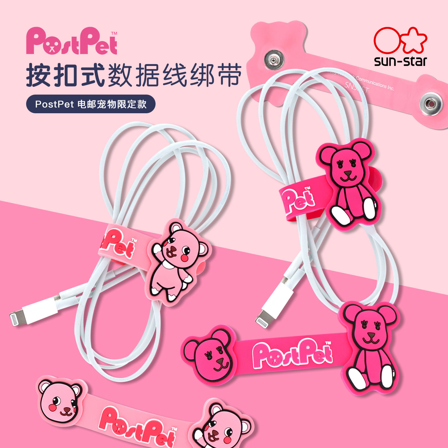 sunstar太阳星PostPet电邮宠物限定系列主题可爱创意卡