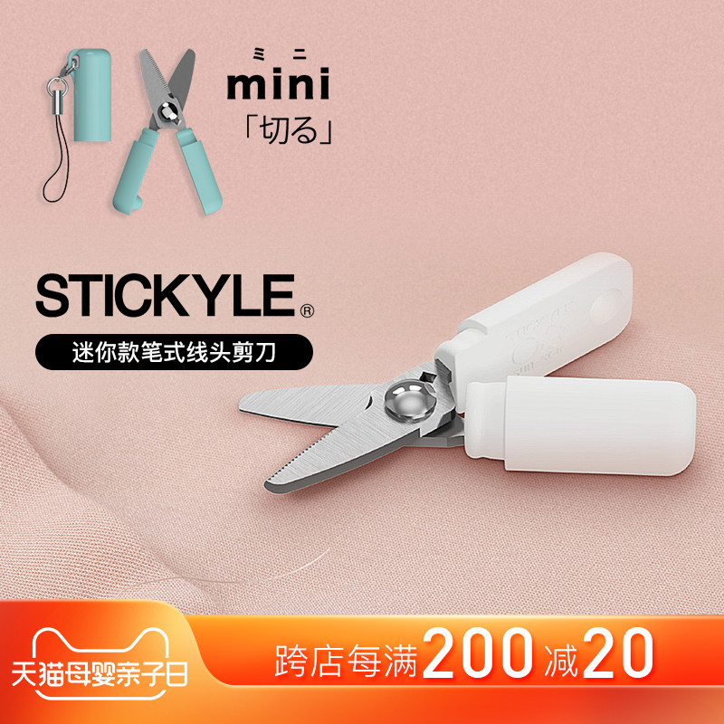 sunstar̫ľ콢СSTICKYLEͷƱμӱЯ๦۵ð칫ɰʵ106.11Ԫ,ۺ35.37/