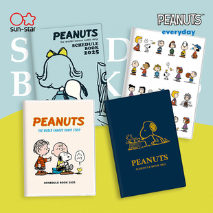 2025年 sunstar太阳星×史努比周计划月计划手帐日程管理笔记本A5 B7PVC保护封皮文艺青年学生