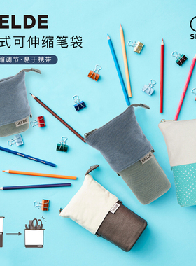 sunstar太阳星文具旗舰店立式伸缩笔袋DELDE桌面立式大容量分层可站立文具盒拉链创意笔筒学生文具收纳简约