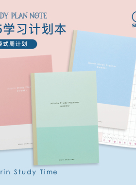 sunstar太阳星旗舰店笔记本手帐自填式周计划B5学生用学习时间记事本笔记本子考研轻薄便携计划本日程本