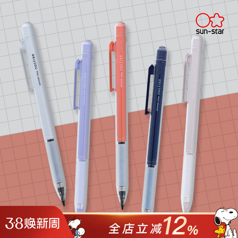 太阳星免按动自动铅笔 0.5mm不断芯高颜值书写笔 考试专用NOCFREE