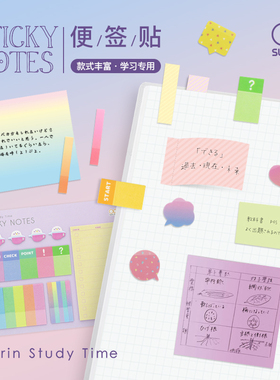 sunstar太阳星文具旗舰店便签迷你便利贴考研学生用可爱书签标记贴索引手帐办公标记便签本粘性可书写