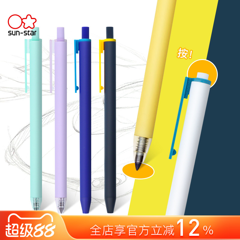 日本太阳星免削合金铅芯自动铅笔