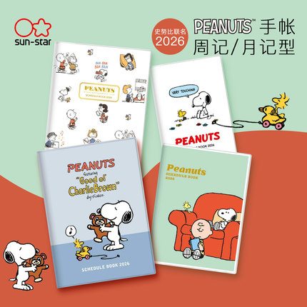 2026年sun-star太阳星史努比联名限定款a6a7b7彩色周记月记旅游高颜值彩印封面可爱笔记本女孩手帐本