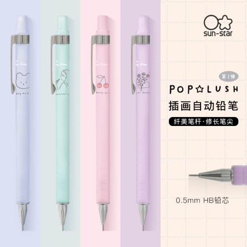 日本太阳星POPLUSH联名款自动笔