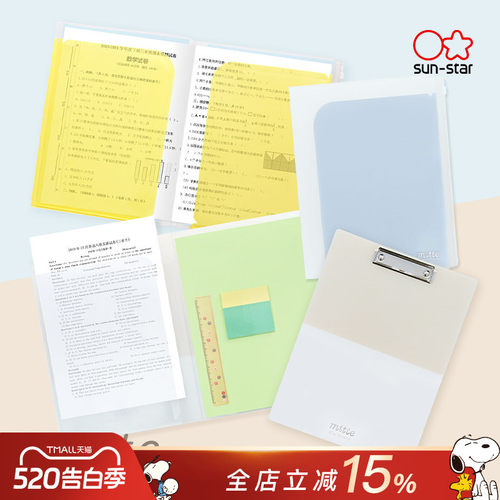 太阳星A4拉链口袋资料册5+1