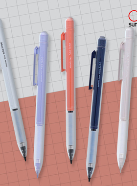 【文具屋大赏】sunstar太阳星NOCFREE免按动进口自动出铅铅笔0.5双色笔轴高颜值学生不断芯防滑书写顺滑
