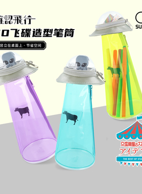 sun-star太阳星UFO飞碟笔筒立式笔袋学生大容量纯色透明PVC双袋结构拉链挂包背包挂饰时尚简约