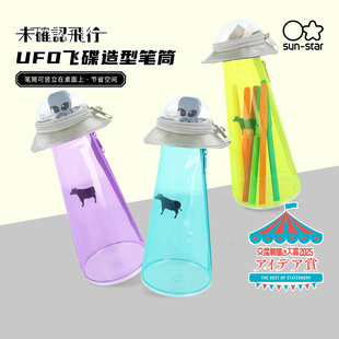 sun-star太阳星UFO飞碟立式笔袋学生大容量纯色透明PVC双袋结构拉链挂包背包挂饰时尚简约笔筒