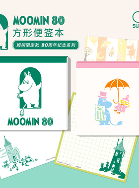 sunstar太阳星×姆明moomin80年纪念系列方型便签本彩色主题内页备忘待办事项清单日程管理便携