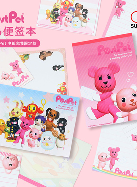 sunstar太阳星PostPet电邮宠物限定A6迷你便携可爱主题彩色印花便签速记备忘清单待办事项防刮耐磨便签本