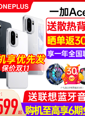 【新品上市】一加 Ace 6 性能游戏手机新品性能游戏官方旗舰店官网正品学生游戏手机一加ace5 一加ace6系列