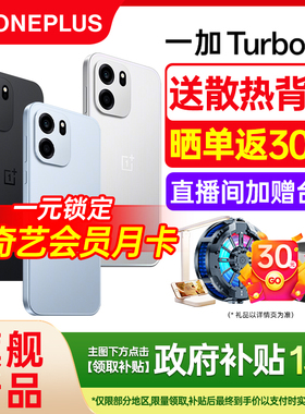 [政府补贴15%]OnePlus/一加 Turbo 6V 一加Turbo6v手机新款上市一加手机官方旗舰店官网oppo手机ace6t手机