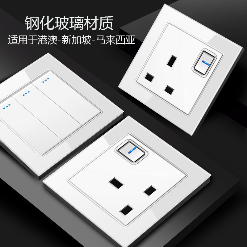 香港钢化玻璃开关面板13A插座usbType-C多功能墙壁电源港澳电灯制