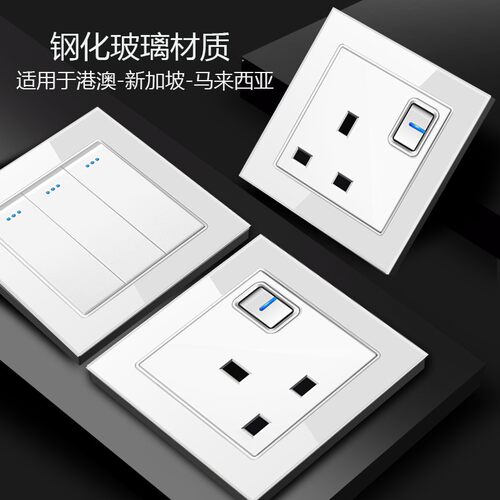 香港钢化玻璃开关面板13A插座usbType-C多功能墙壁电源港澳电灯制