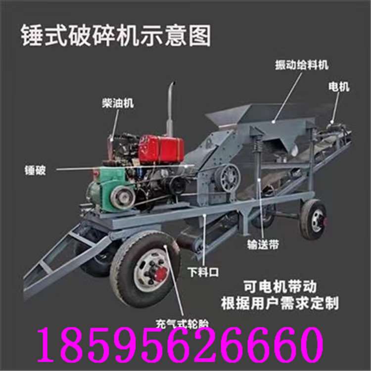 小型移动式打沙机 河卵石青石制砂机 建筑工地水泥块锤式破碎机