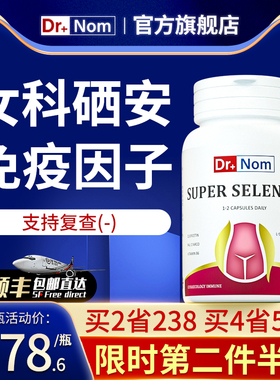 英国进口硒片补硒维康正品官方旗舰店女麦芽硒酵母软胶囊贡硒