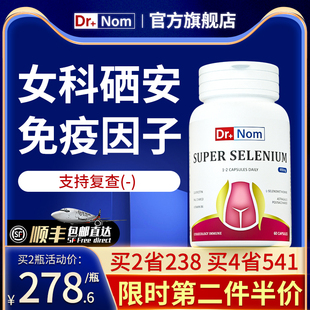 英国进口硒片补硒维康正品 官方旗舰店女麦芽硒酵母软胶囊贡硒