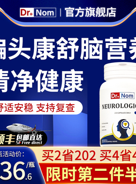 drnom英国进口顽固性三叉疼偏头神经堵痛脑血枕大颈部头神经专用