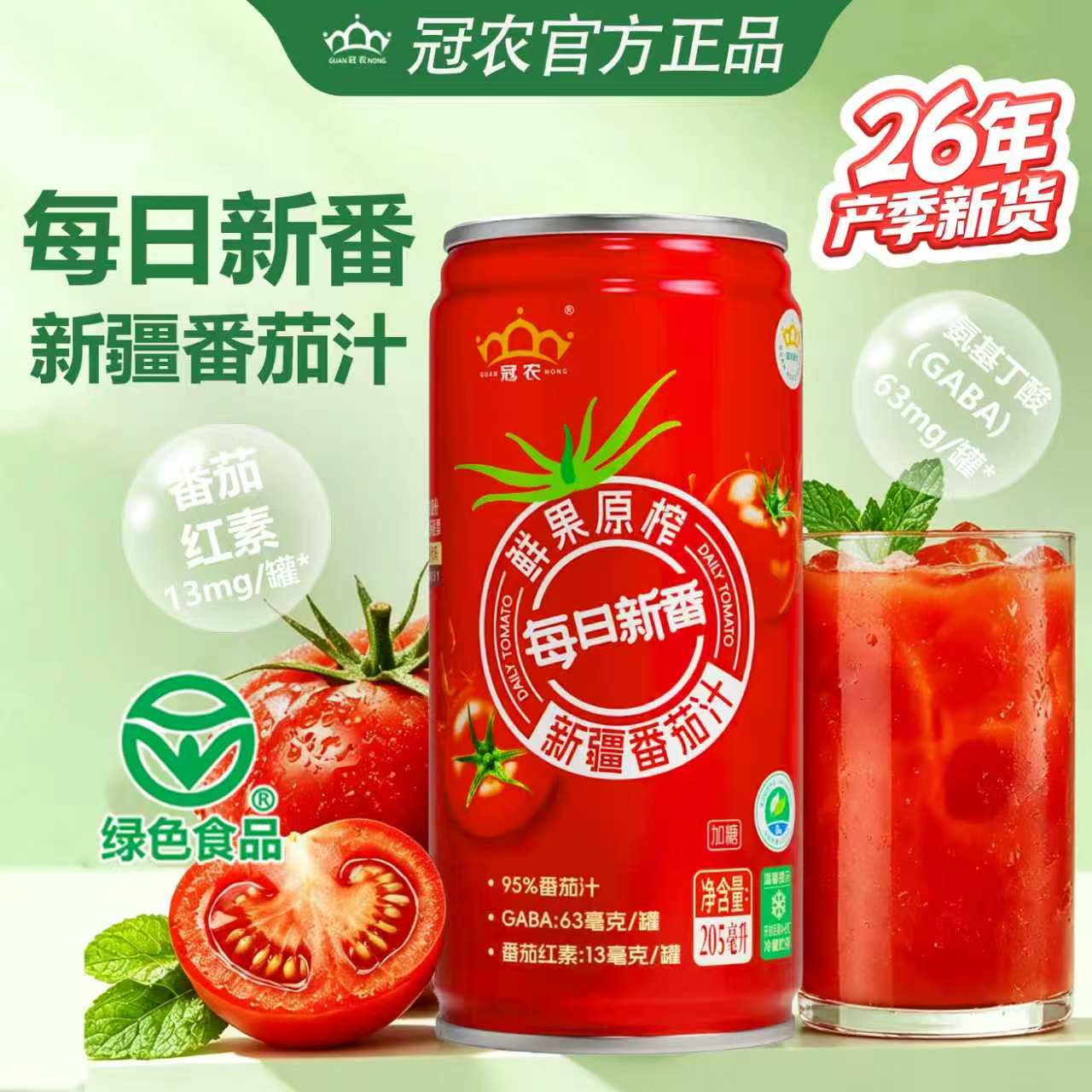 26年冠农新疆特产0添加0脂番茄汁图片