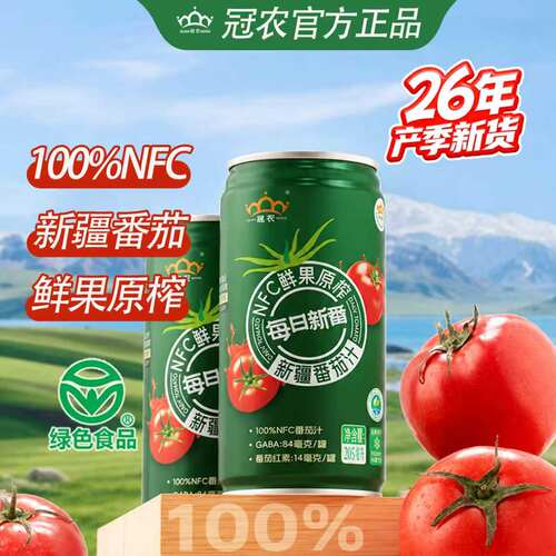 26年冠农新疆番茄汁原榨0添加