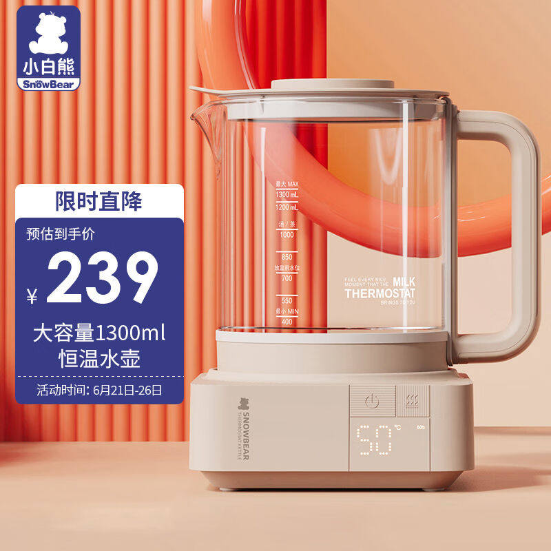 小白熊恒温水壶调奶器婴儿冲泡奶粉热水壶温奶暖奶器玻璃水壶1.3L属于什么档次？