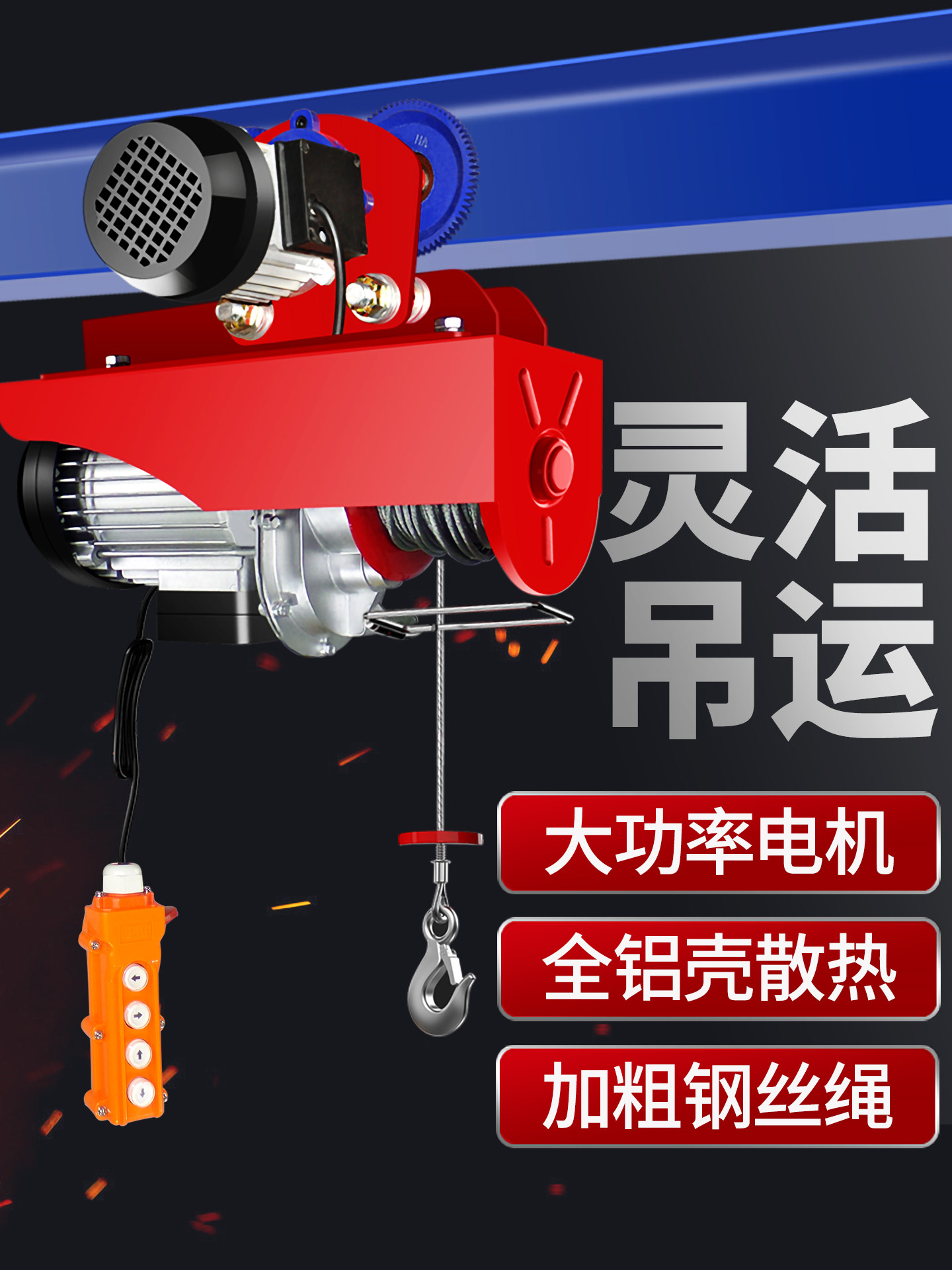 电动葫芦220V带跑车0.5吨1龙门架吊机家用小型提升机升降起重机