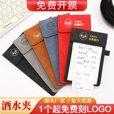 寻喜皮质菜单夹一个起免费刻字