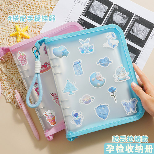 寻喜手提拉链包款孕检收纳册