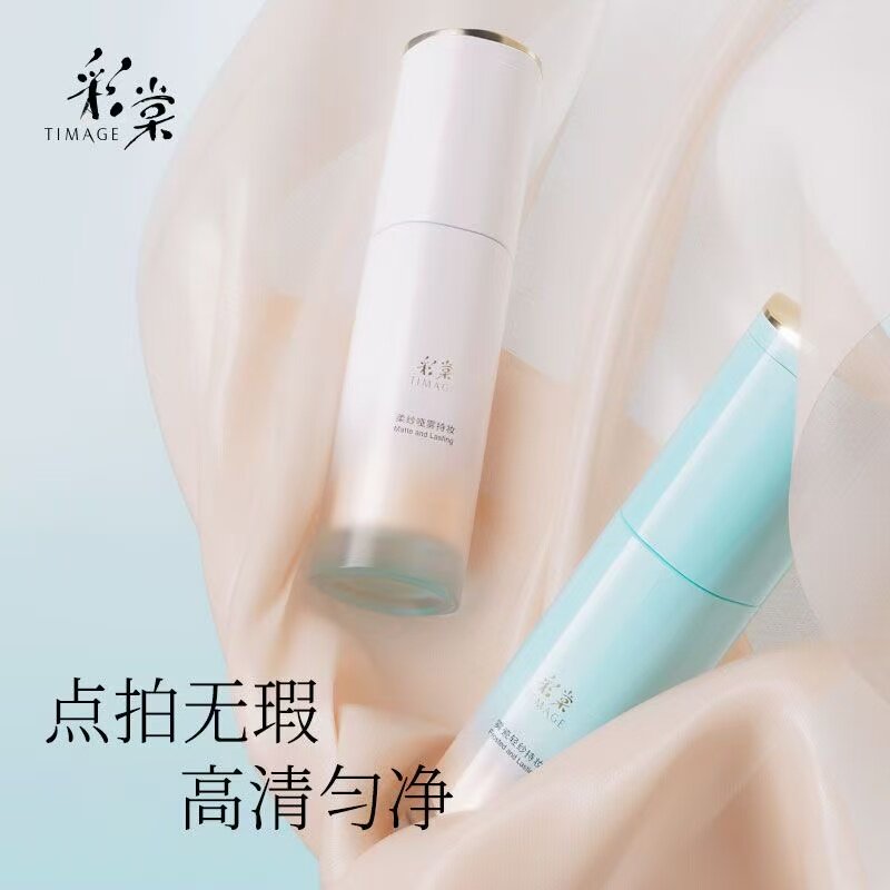 彩棠TIMAGE小圆管持妆粉底液妆前乳腮红盘不易脱妆暗沉正品隔离霜