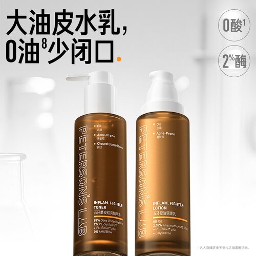 毕生之研五环乳控油乳油皮乳液细腻隐匿毛孔混油皮补水保湿