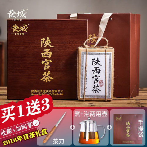 黑茶泾阳茯茶茯域古法手筑茯砖茶