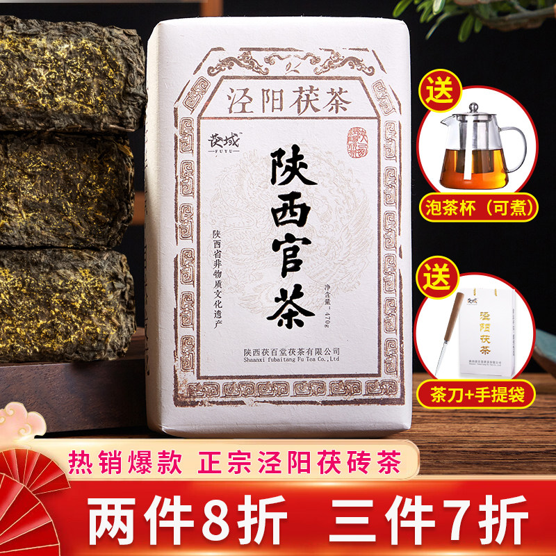 茯域 黑茶 泾阳茯茶陕西官茶特产手筑金花茯砖茶藏茶伏茶西安茶叶高性价比高么？