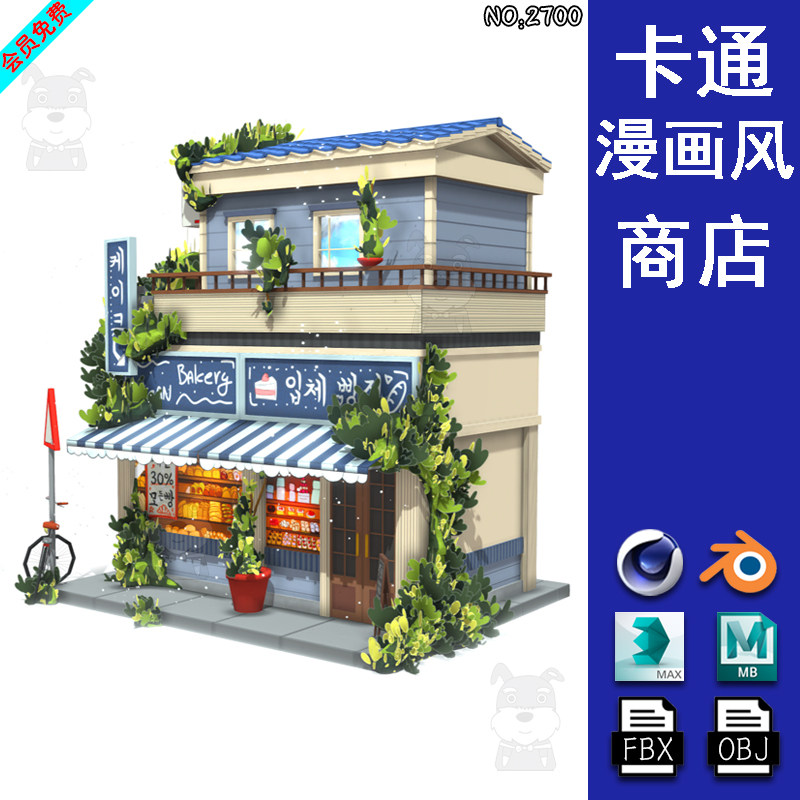 动漫商店场景,动漫商店场景图片,动漫商店(第2页)_大山谷图库